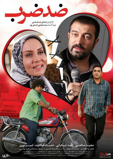 آوازخوانی مجید صالحی در شبکه نمایش خانگی