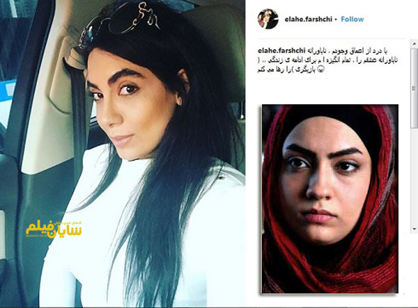 یک بازیگر دیگر هم از ایران رفت و کشف حجاب کرد!