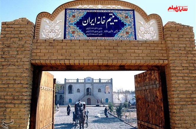 لوکیشن «یتیم خانه ایران»به «بانوی سردار» رسید