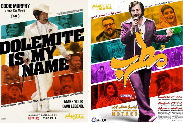 ببینید/ یک پوستر کپی جدید  در سینمای ایران!