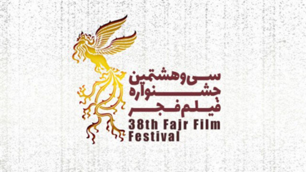 یک پیشنهاد به برگزارکنندگان جشنواره فیلم فجر