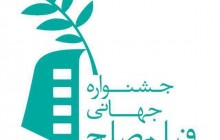  فراخوان نخستین جشنواره بین المللی فیلم صلح منتشر شد