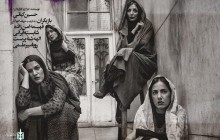 جلوگیری از اجرای یک نمایش در جشنوارۀ تئاتر فجر